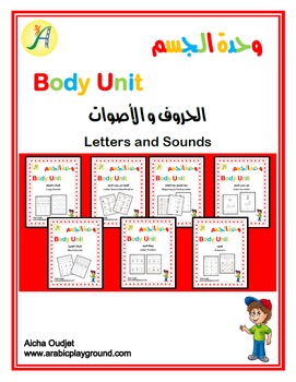 Preview of Body Unit – Letters and Sounds