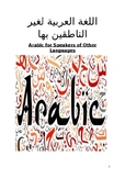 Booklet-Introduction to Teaching Arabic for Speakers of Ot