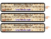 Bookmark with steps of hagaddah for pesach.  סימניה עם סדר פסח,