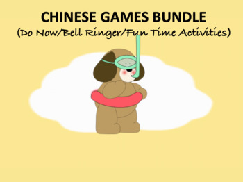 Preview of Chinese Games Bundle(Do Now/Bell Ringer/Fun Time Activities)