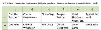 Preview of Brain break ideas for Chinese classes
