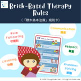 Brick-Based Therapy Rules | Brick-Based Therapy | Rules