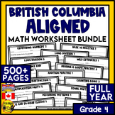 British Columbia Aligned Math Worksheet Bundle | Grade 4