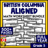 British Columbia Aligned Math Worksheet Bundle | Grade 5