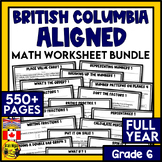 British Columbia Aligned Math Worksheet Bundle | Grade 6