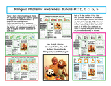 Bundle 1 Bilingual Phonemic Awareness Stories for C D G S T