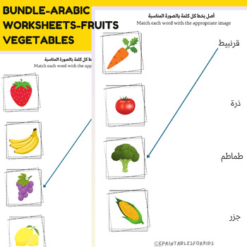 Preview of Bundle Arabic workbooks-Arabic vegetables fruits vocabulary-Arabic resources