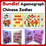 Bundle! Chinese Zodiac Agamograph | Lunar New Year Craft