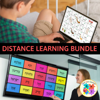 Preview of Bundle of 4 Digital Hebrew Reading Board Games