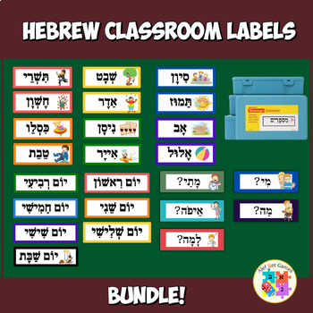 Preview of Bundle of Hebrew Classroom Labels