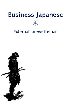 Preview of Business Japanese 4. External farewell email