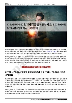 개발자 자격증(AWS 덤프 포함)을 한번에 합격하세요