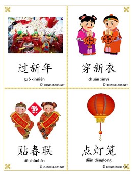 CELEBRATING CHINESE NEW YEAR CHANT AND ACTIVITY WORKSHEETS by Chinese4kids