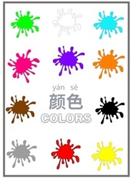 Preview of CHINESE COLOR PICTURE CARD AND WORKSHEET