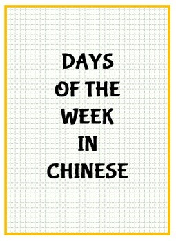 Preview of CHINESE DAYS OF THE WEEK AND WORKSHEET