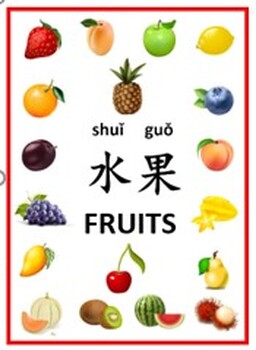 Preview of CHINESE FRUIT PICTURE CARDS AND WORKSHEETS