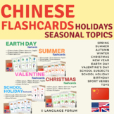 CHINESE Flashcards Bundle | Bilingual Chinese Flashcards H