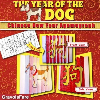 Preview of CHINESE NEW YEAR 2030 Writing Activity and Craft: Year of the Dog Agamograph