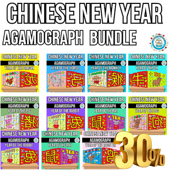 Preview of CHINESE NEW YEAR  BUNDLE :12 animals of the Chinese Zodiac Agamograph