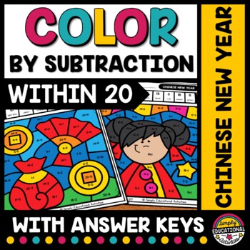 Preview of CHINESE NEW YEAR MATH ACTIVITY COLOR BY NUMBER CODE SUBTRACTION TO 20 WORKSHEETS