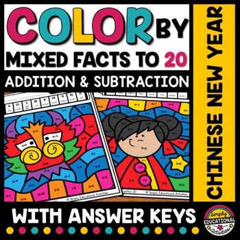 Preview of CHINESE NEW YEAR MATH COLOR BY NUMBER ADDITION & SUBTRACTION TO 20 WORKSHEETS