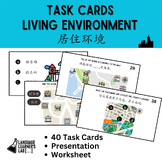 CHINESE Task Cards - Living Environment 居住环境