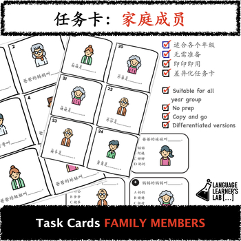 Preview of CHINESE Task cards - Family members 任务卡 - 家庭成员