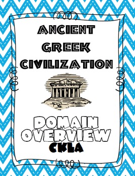 ckla grade 2 domain 3 ancient greek civilization domain overview