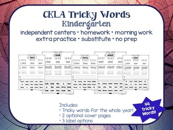 Preview of CKLA Amplify Kindergarten Tricky Words