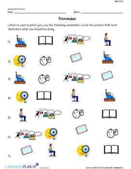 classroom commands russian by languageplan it tpt