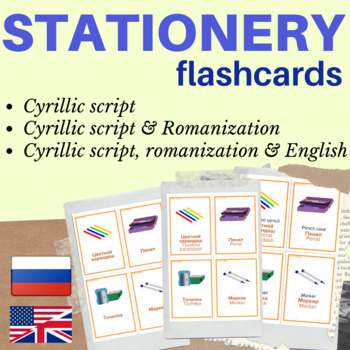 Preview of CLASSROOM ITEMS Russian flashcards