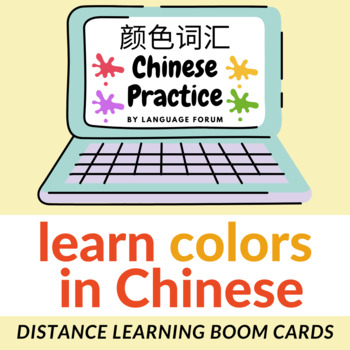 Preview of COLORS Chinese Distance Learning | COLORS Chinese BOOM Cards™ Chinese Colours