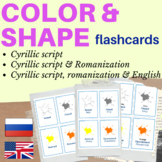 COLORS Russian FLASH CARDS | Russian flashcards Colours Shapes
