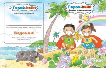 Preview of COVID-19 Activity Book (Russian)