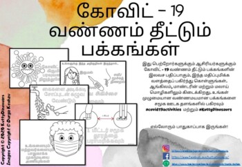 tamil teaching resources teachers pay teachers