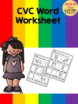 CVC Word Worksheet by 1st in Class | Teachers Pay Teachers