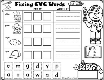 cvc words fix it worksheets by bilingual teacher world tpt