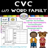 CVC un Word Family Packet ~ Short u word families