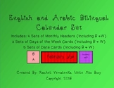 Calendar Set- Bilingual Arabic and English (Fits Pocket Ch