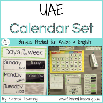 Preview of Calendar Set in Arabic and English