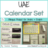 Calendar Set in Arabic and English