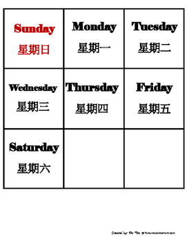 Calendar Time Days Of The Week In English Chinese By Fortune Cookie Mom