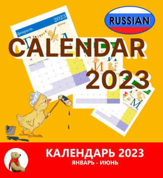 Preview of Calendar for 2023, January-June