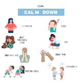 Calm Down and Coping Skills Visual Aide