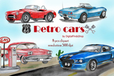 Car clipart, vehicle watercolor clipart with vintage cars