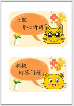 Preview of Cat Editable Chinese classroom daily schedule template in PPTX  教室标语装饰