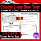Chinese Lunar New Year Math Activity