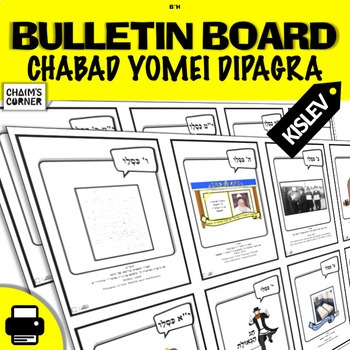 Preview of Chabad Yomei Dipagra Bulletin Board + Cards - KISLEV