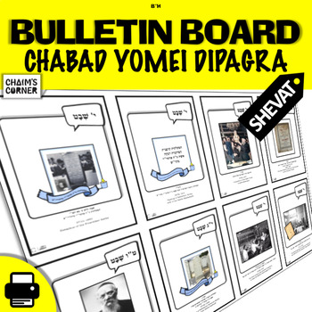 Preview of Chabad Yomei Dipagra Bulletin Board + Cards - SHEVAT