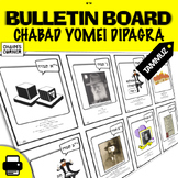 Chabad Yomei Dipagra Bulletin Board + Cards - TAMMUZ